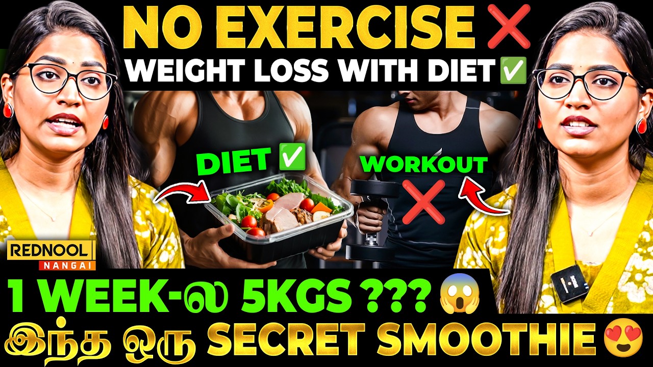 1 Week-ல easy-ஆ 5Kgs குறைக்கலாமா😱Smoothie குடிச்சா Weight Loss❌Dietician Lawvanya Weight Loss Tips