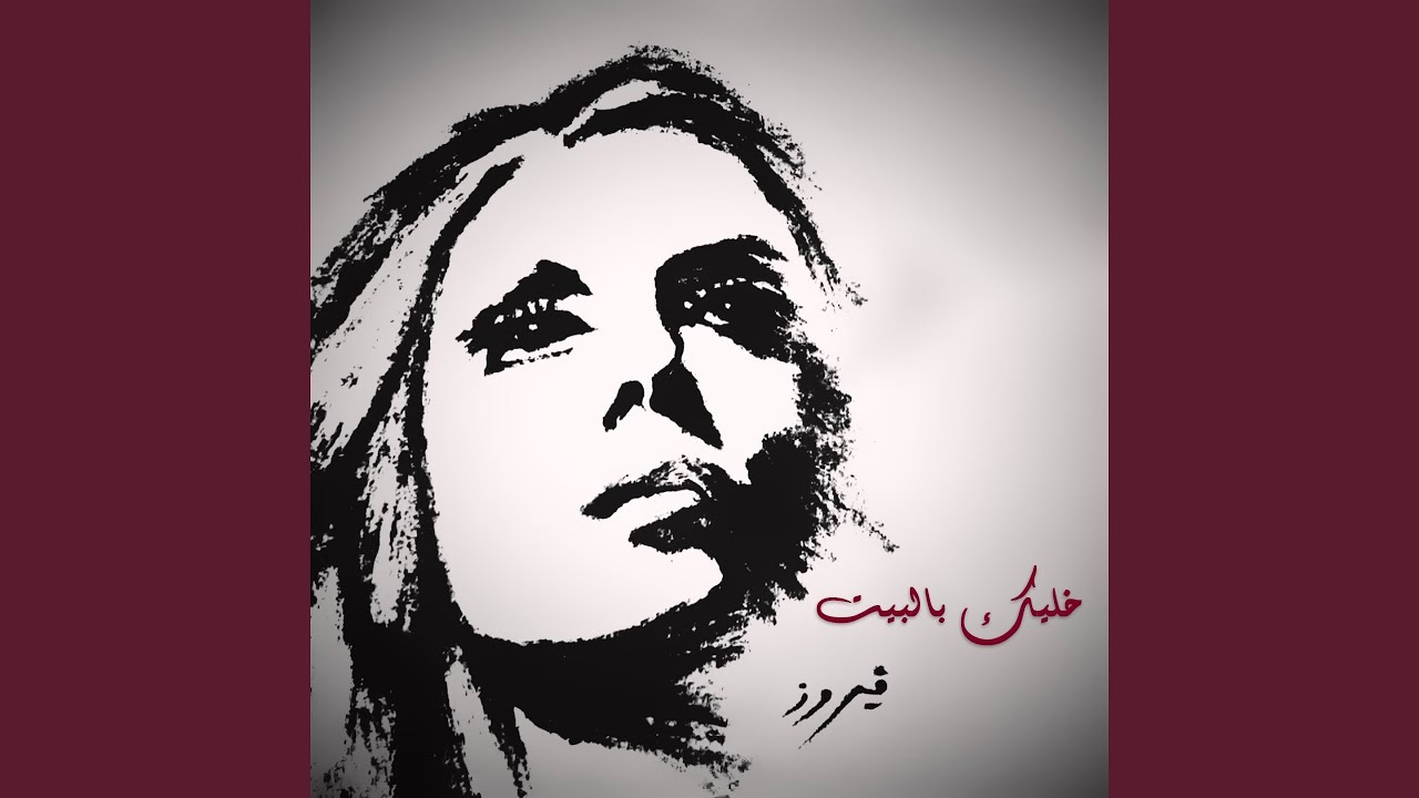 Maarefty Feek