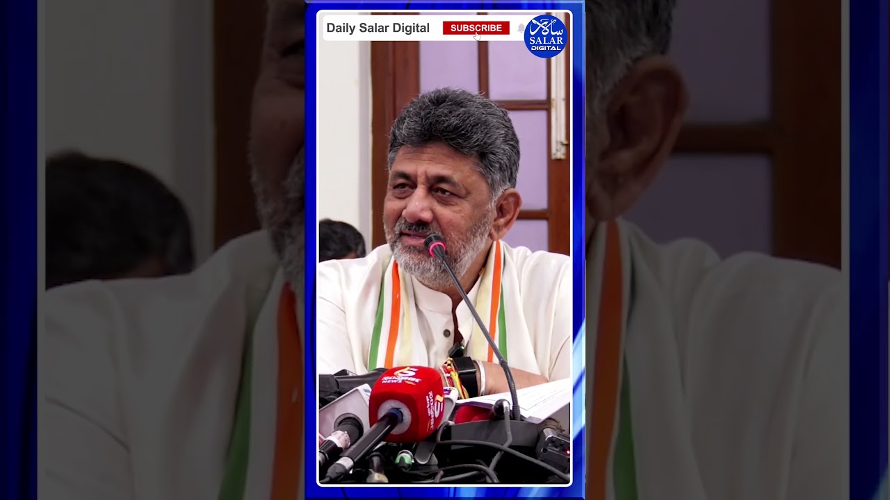 #shorts #cmdkshivakumar #media #dkshivakumar #dks #dk #shortsfeed #shortsviral #short #news