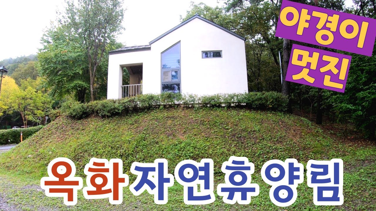 밤에도 산책하기 좋은 옥화자연휴양림 ver. 202309ㅣ(충북 청주)자연휴양림 4K ep.21