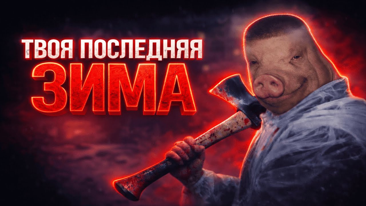 Зимние хоррор игры, о которых никто не слышал