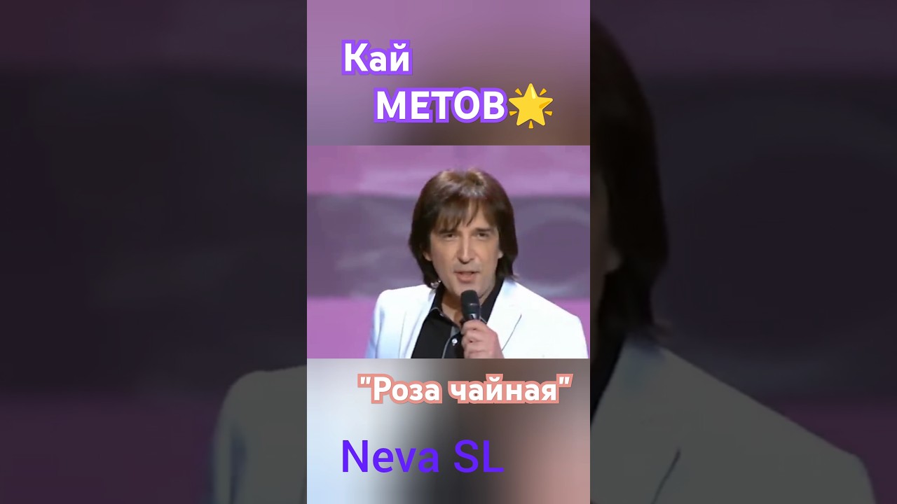 Кай МЕТОВ🌟 