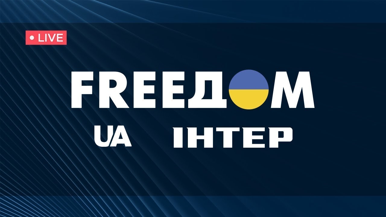 🔴 FREEДОМ | ФРИДОМ | Телеканал ФРІДОМ онлайн