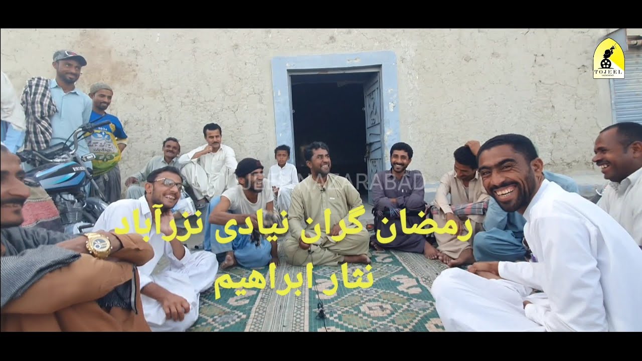Ramzan Gran Neyadi Ho Nazarabad l 2024 l Host Nisar Ibrahim l Tojeel Nazarabad