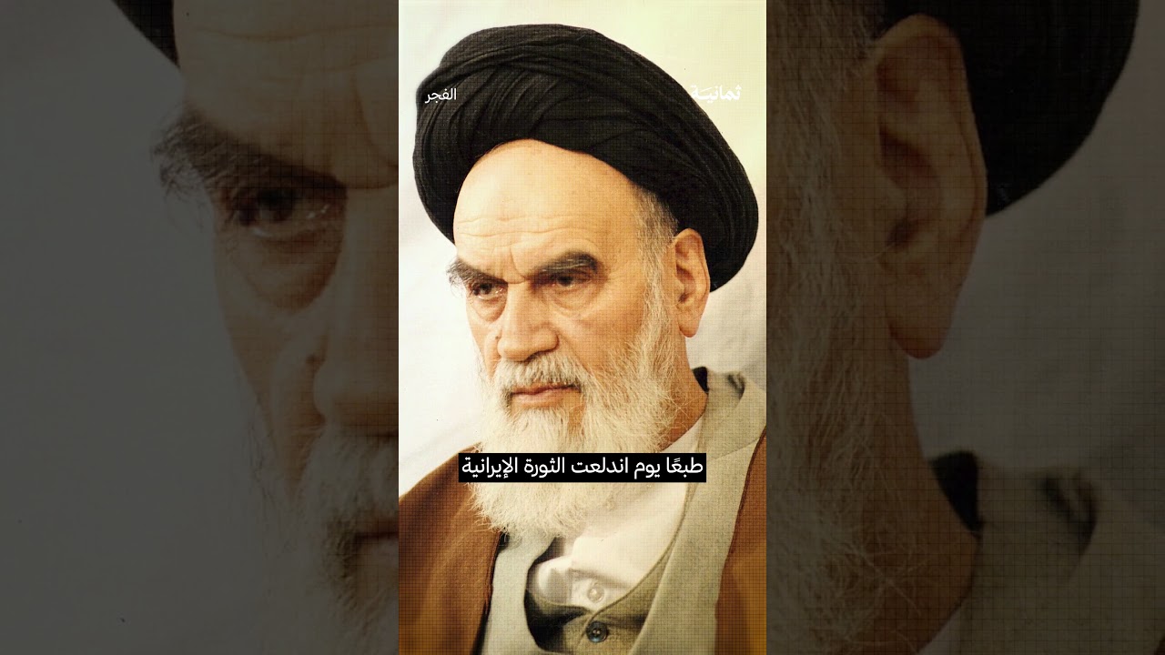 &laquo;خامنئي&raquo;: لست آية الله | #بودكاست_الفجر