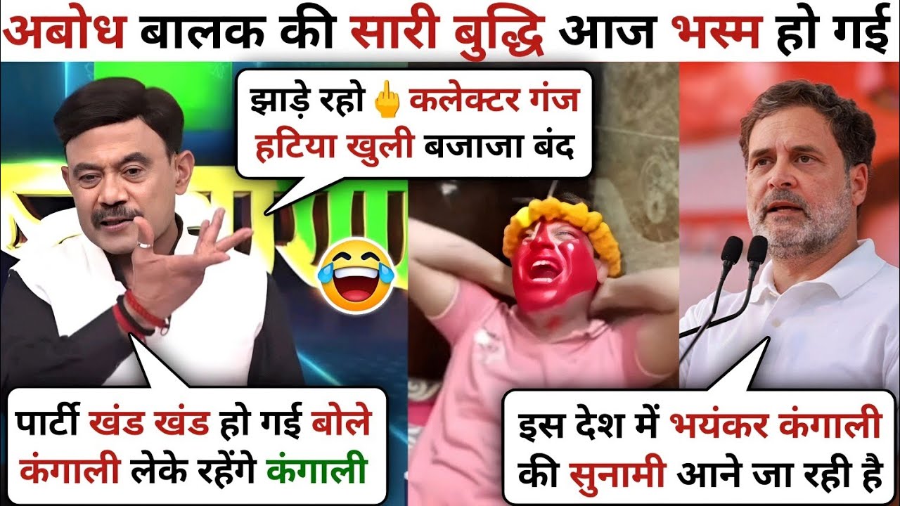 Amitabh Agnihotry 🔥 funny Roast 🥴 Rahul Gandhi || Latest Debate Video || Krishna Debate Tadka 