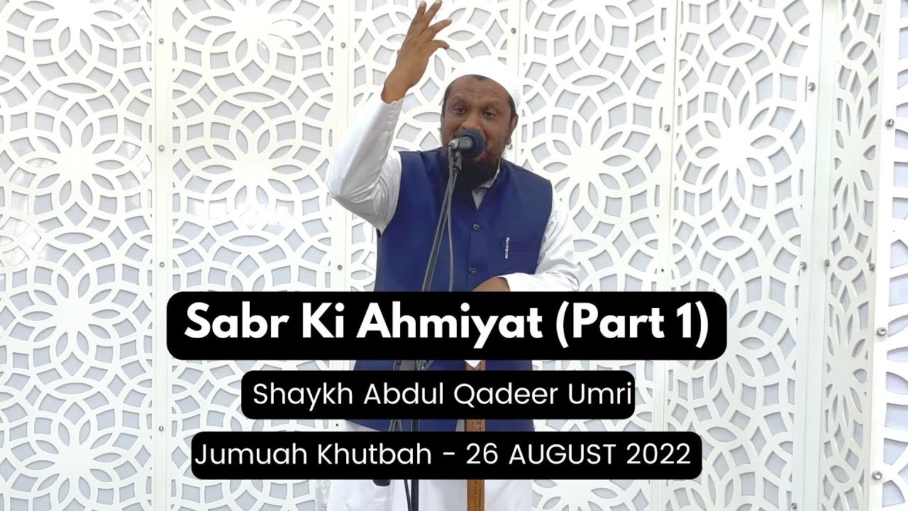 Sabr Ki Ahmiyat (Part 1) By Shaykh Abdul Qadeer Umri | Jumuah Khutbah 26th August 2022