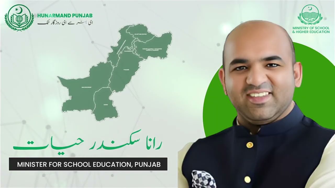 Launching of Hunarmand Punjab Scholarship Card by Education Minister Rana Sikandar Hayat