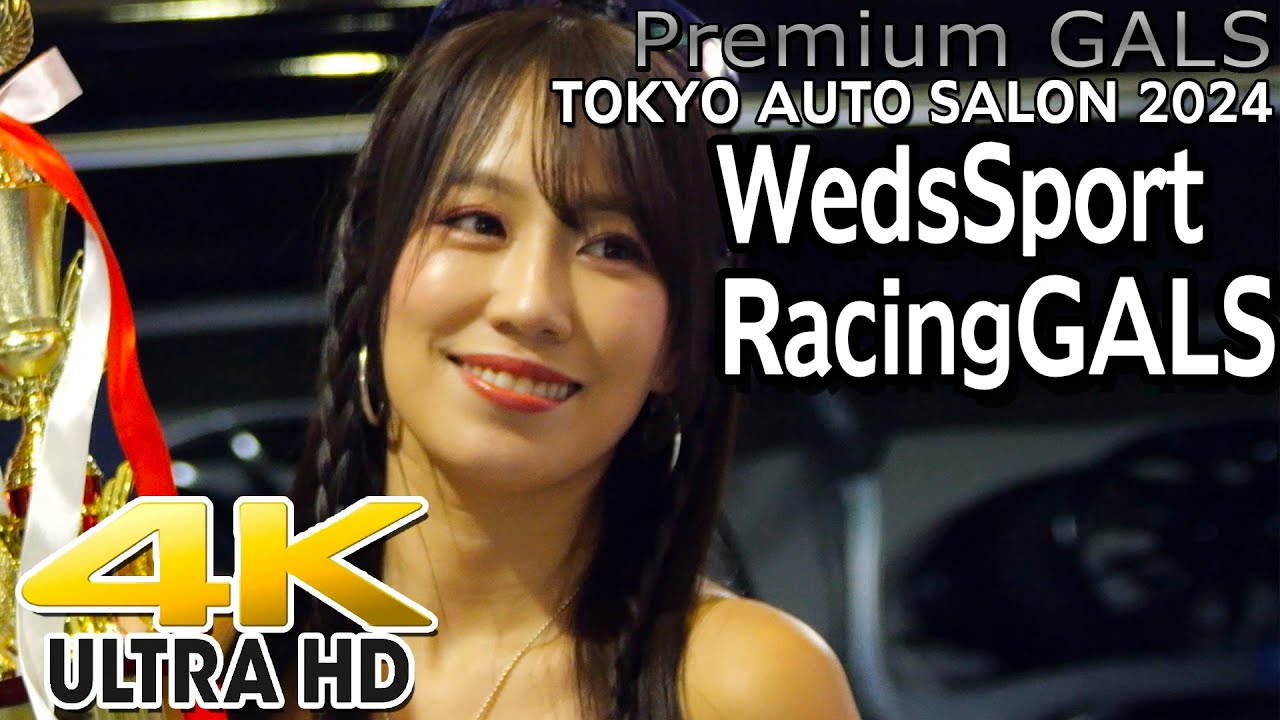 4K 霧島聖子｜Weds Sport RacingGALS｜TOKYO AUTO SALON 2024(東京オートサロン) TAS2024【プレミアムギャルズ】