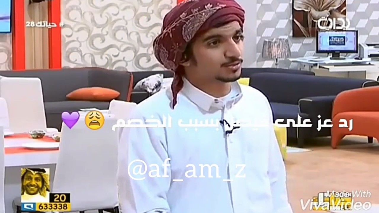 عبد العزيز الشهراني بين الثقه بالله ولحظات الفرح 😍💜