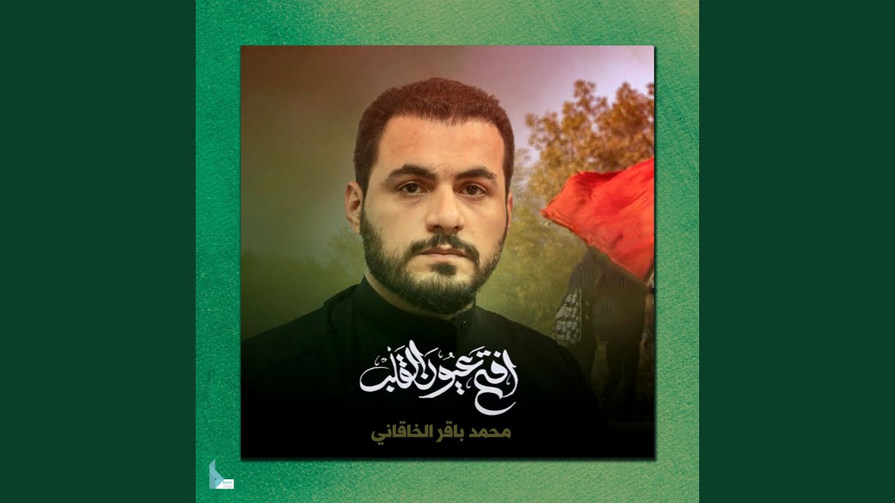 افتح عيون القلب