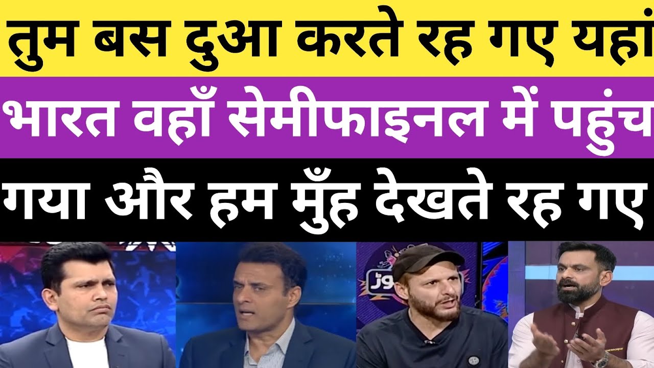 Pak media reaction on India qualify for semifinal world cup 2026