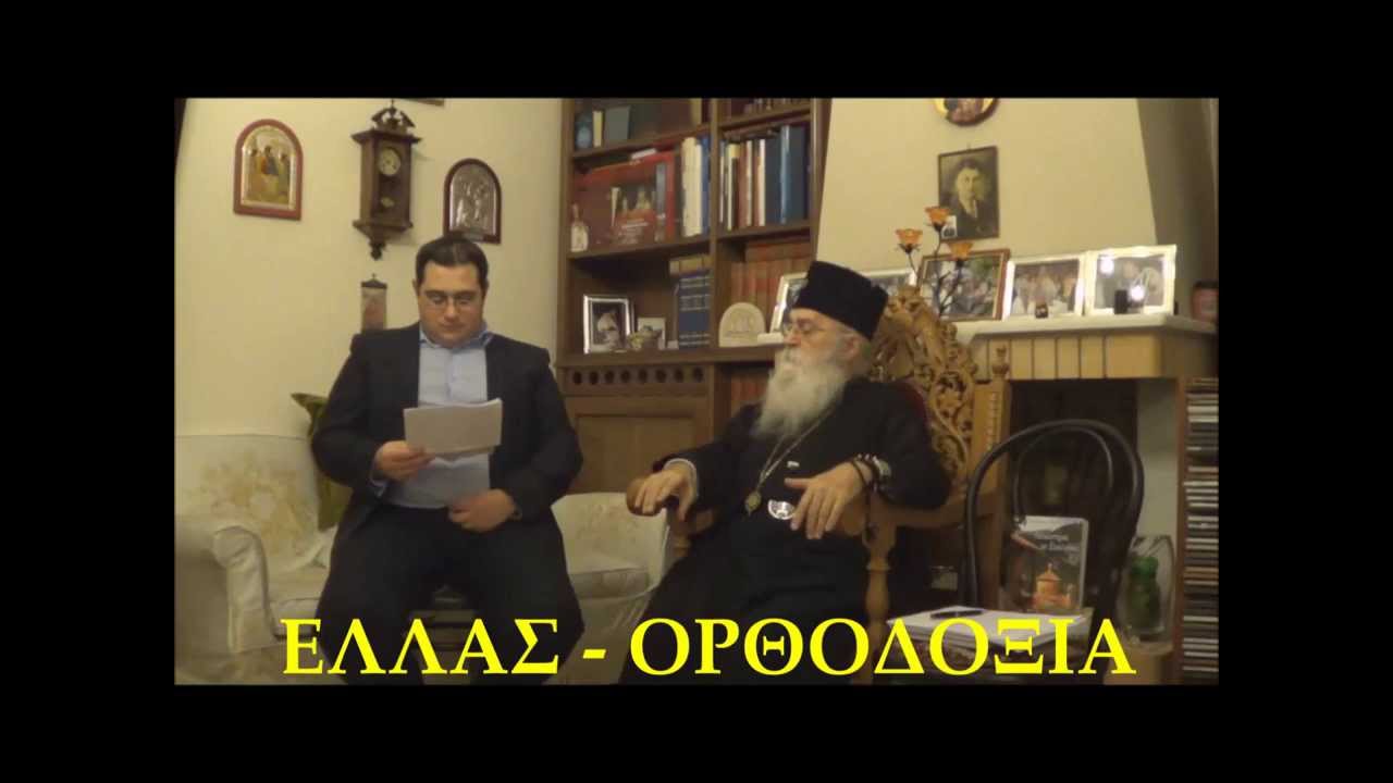 Ο Μητροπολίτης Γλυφάδας Παύλος μιλάει στο Ελλάς - Ορθοδοξία
