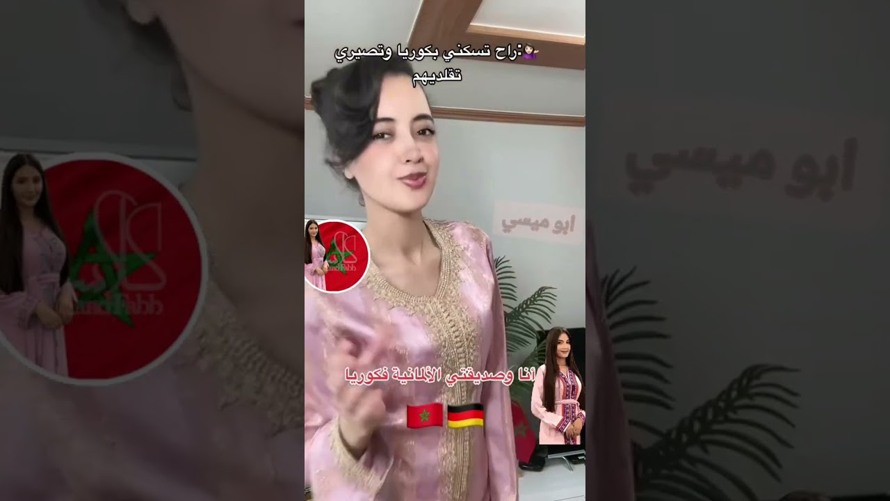 اجانب اصبحو مغاربة 🇲🇦👑 احلى فيديو و مشاهدة ممتعة #المغرب morocco 🇲🇦👑 part 2