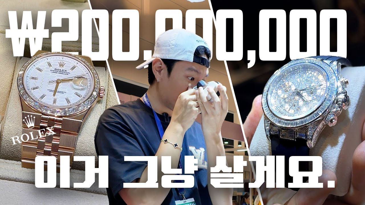 오데마/ 파텍/ 롤렉스 같이 구경하시죠. 한 부스에서만 억단위  시계들이 널려 있는 홍콩 전시회 【홍콩 쥬얼리& 젬 박람회1】 | Niel's Buy Sell