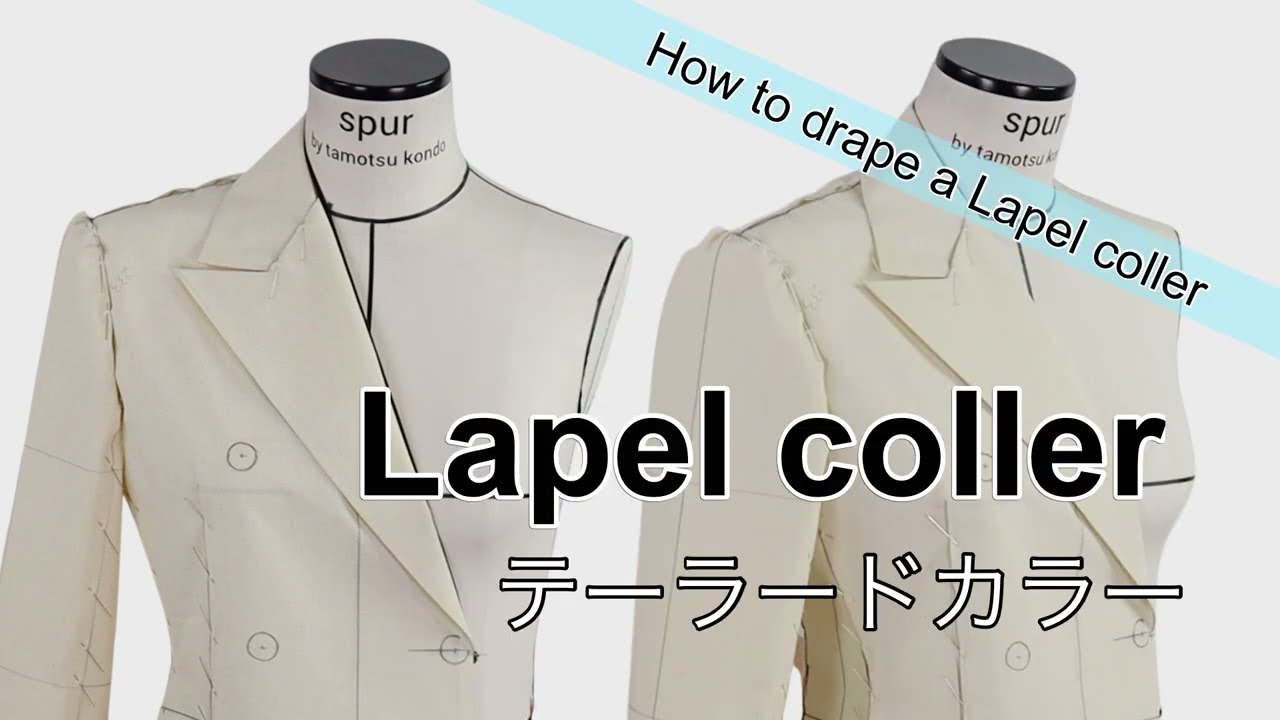 【Vol.67 The Library of Draping】How to drape a Lapel collar,　テーラードカラーのドレーピング
