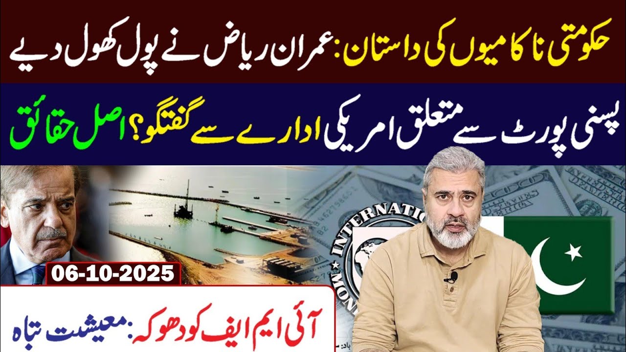 Government Failures Exposed! Imran Riaz Reveals the Shocking Truth || Exclusive VLOG