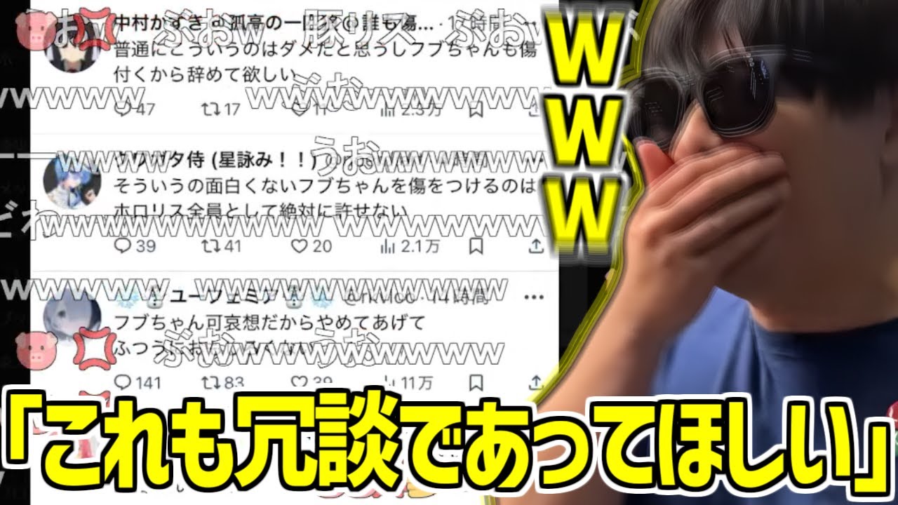 中村悠一のSwitch2落選ノリに本気でブチギレてるV豚を見て大爆笑するもこう【2025/04/26】