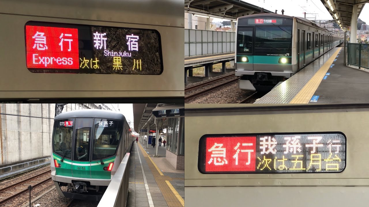 【ダイヤ改正】小田急多摩線 千代田線直通列車 & 急行 はるひ野 / 黒川 / 五月台 停車【2025/03/15】