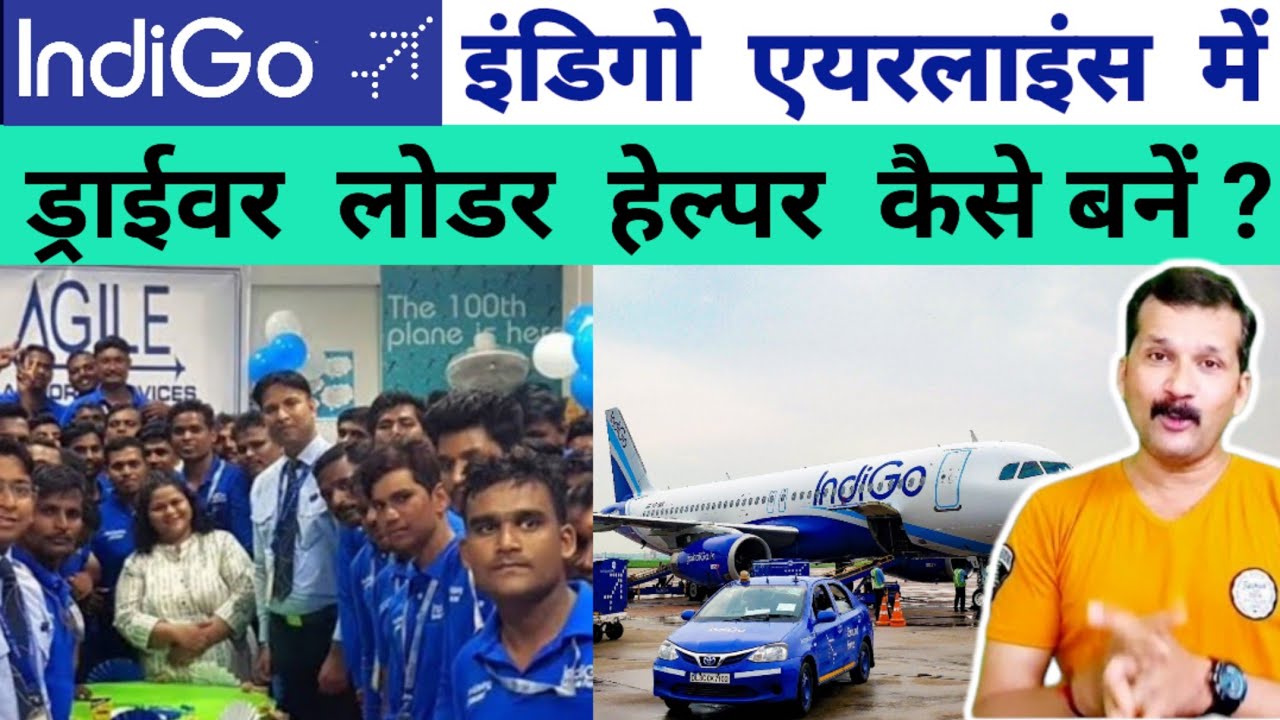Indigo Driver Job | Handyman Job | Indigo me driver kaise bane | Airport job vacancy | @flyair