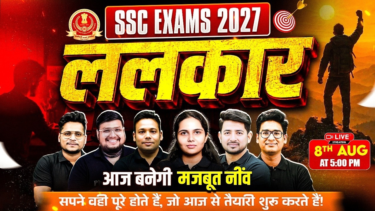 SSC Preparation 2027 | ललकार आज बनेगी मजबूत नींव | Study Plan, Syllabus & Exam Pattern | SSC Wallah
