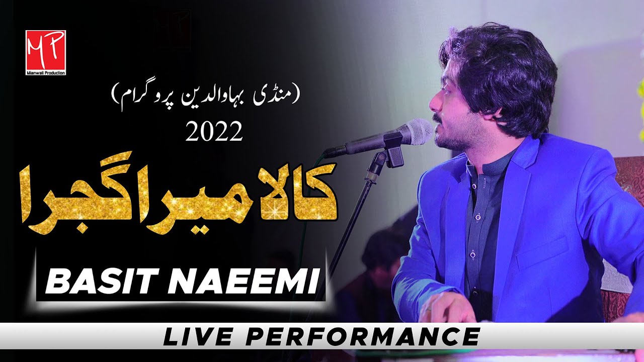 Kala Mera Gajra | Singer Basit Naeemi | Mandi Bahauddin Show | 2022 | Mianwali Production