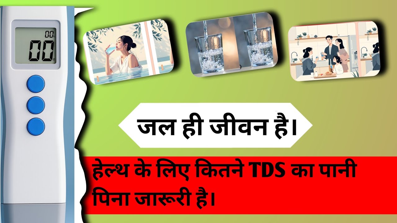 #kitne TDS Ka Paani Pina Chahiye / What TDS Of Water Should We Drink