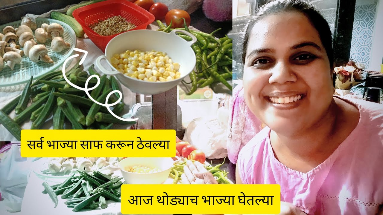 Ep.01 माझी दैनंदिन दिनचर्या | My Daily Routine – Evergreen for homemaking, cooking, or kids 