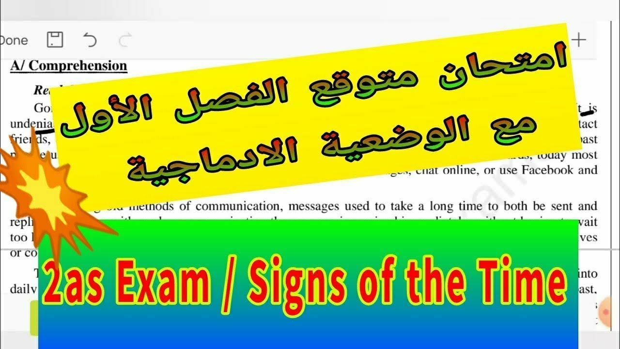 امتحان انجليزية ثانية ثانوي مع الوضعية الادماجية الفصل الأول وحدة signs of the time/diversity/ اداب
