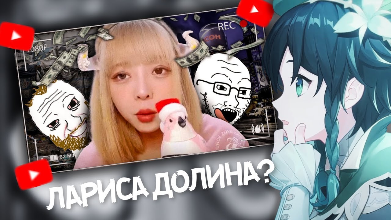 СЫР смотрит Главная мошенница Японии
