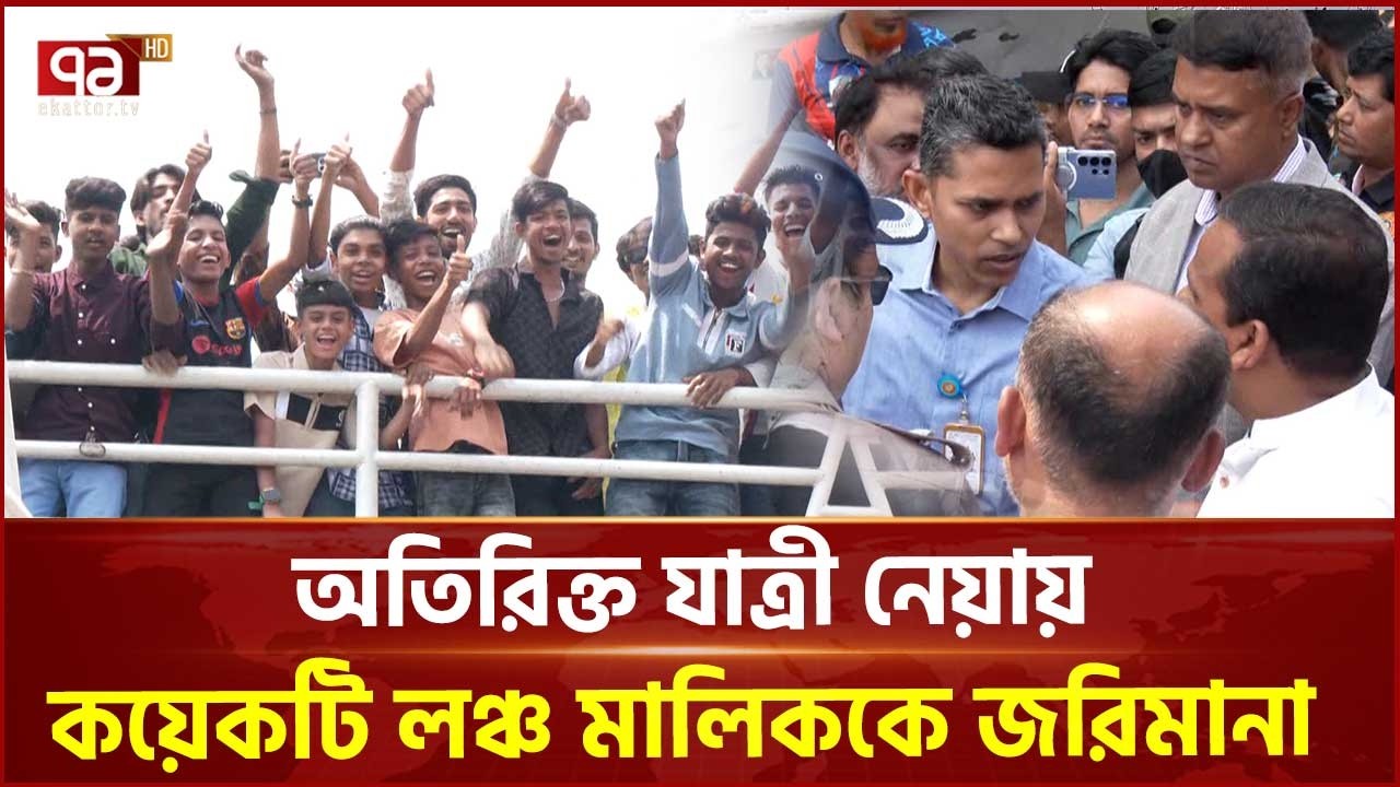 লঞ্চে ফাঁকা না থাকলেও ঝুঁকি নিয়ে বাড়ি ফিরছেন যাত্রীরা | Launch | Eid Journey | Ekattor TV