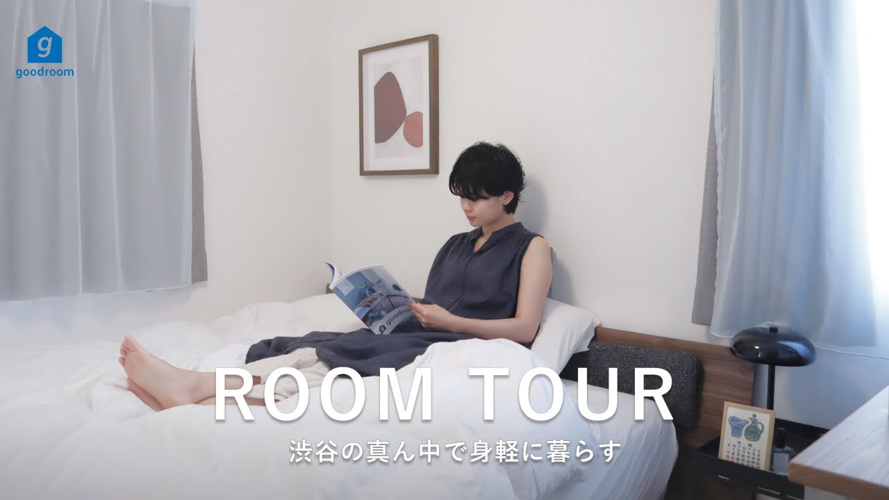 ルームツアー｜渋谷の真ん中で身軽に暮らす26歳会社員の部屋｜テントサウナのあるマンスリー｜一人暮らし