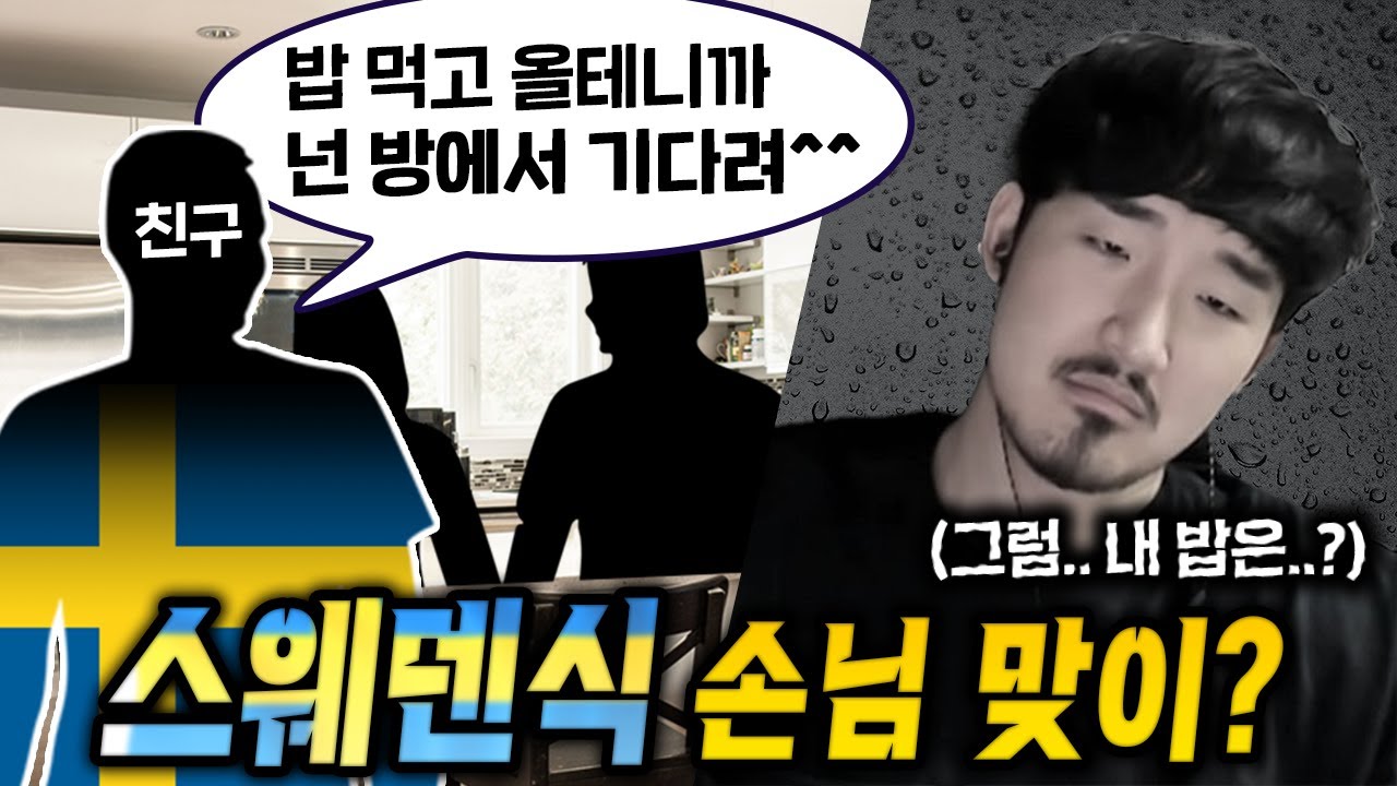 밥을 안주면 어떡해요