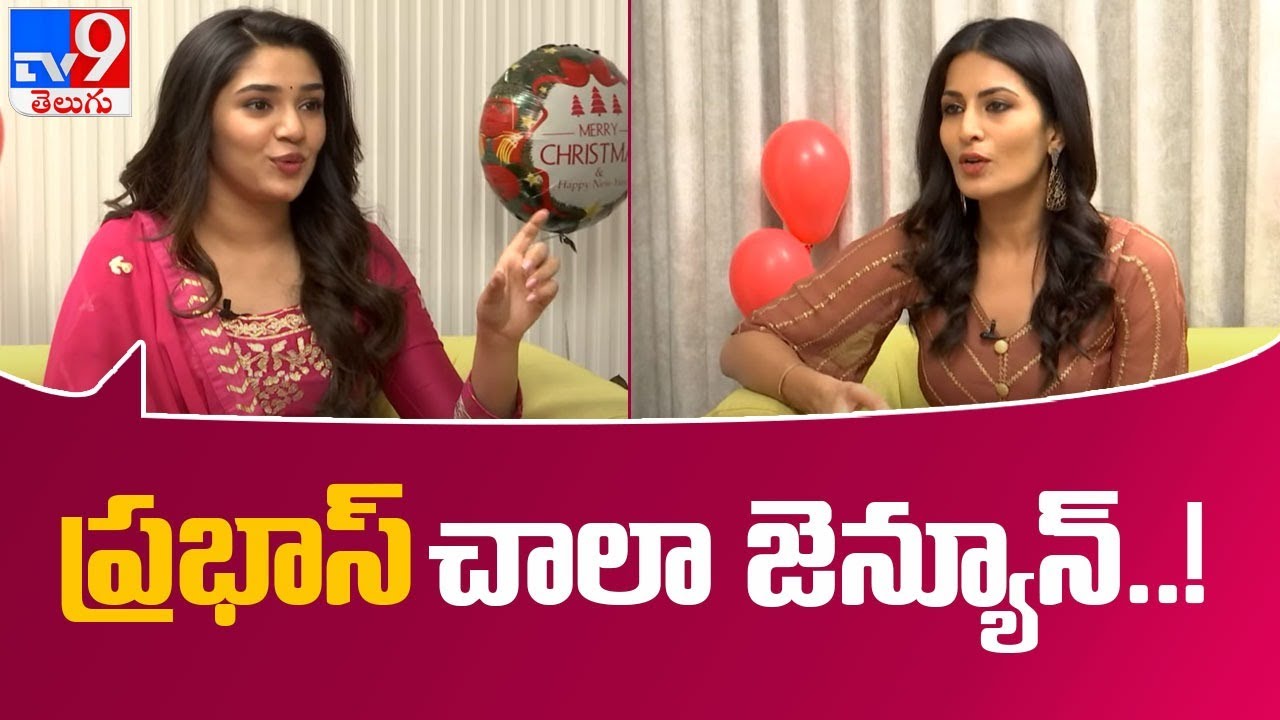 ప్రభాస్ చాలా జెన్యూన్..! || Krithi Shetty about Prabhas || Shyam Singha Roy Interview - TV9