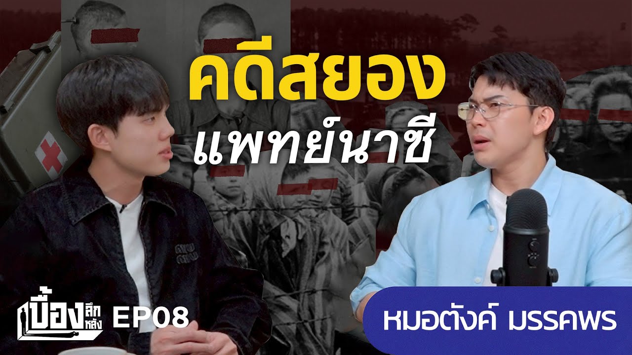 โศกนาฏกรรม 