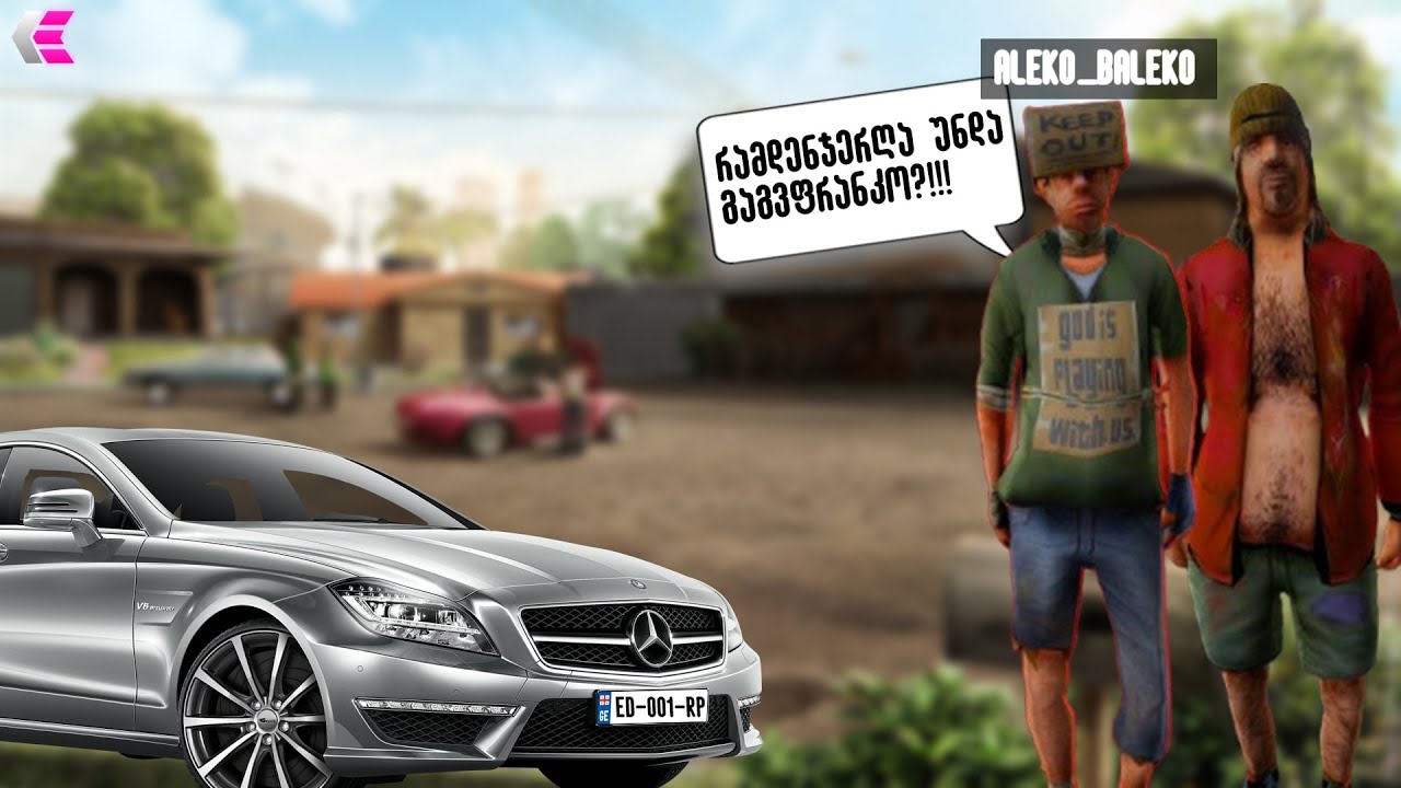 ისევ სიბრაზე და ბევრი PRANK ებიიი!!