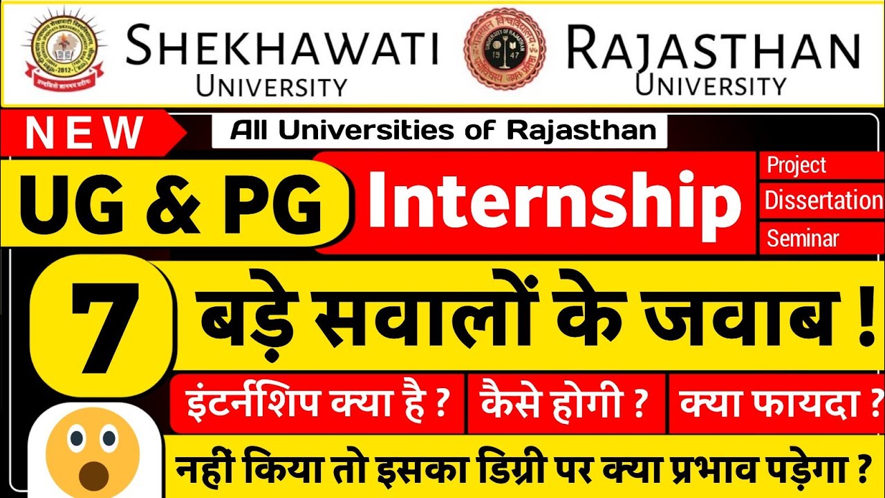 UG Semster Internship Regular Non इंटर्नशिप क्या हैं प्रोजेक्ट क्या हैं Internship kab or kese hogi