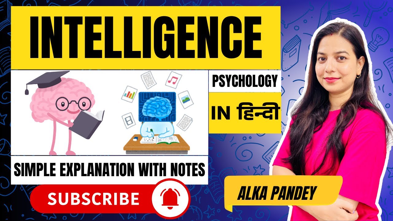 What Is Intelligence? Types of Intelligence & IQ Explained | In Hindi | ALKA PANDEY