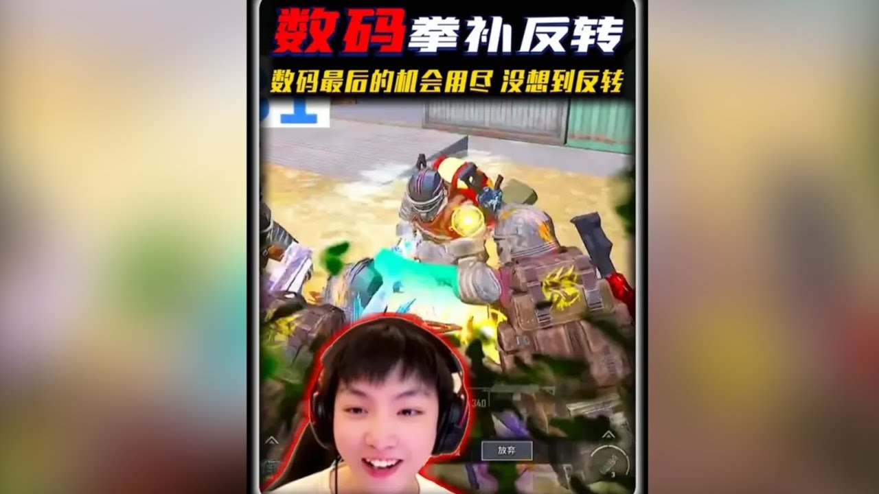 数码头发保卫战最后机会用尽，准备认栽时没想到还有反转 ‖ 数码一休考核名场面时刻合集，一休对着数码贴脸开大 ‖ 数码夺刀赛被拳补！他却一句话就要收回选手的奖金 