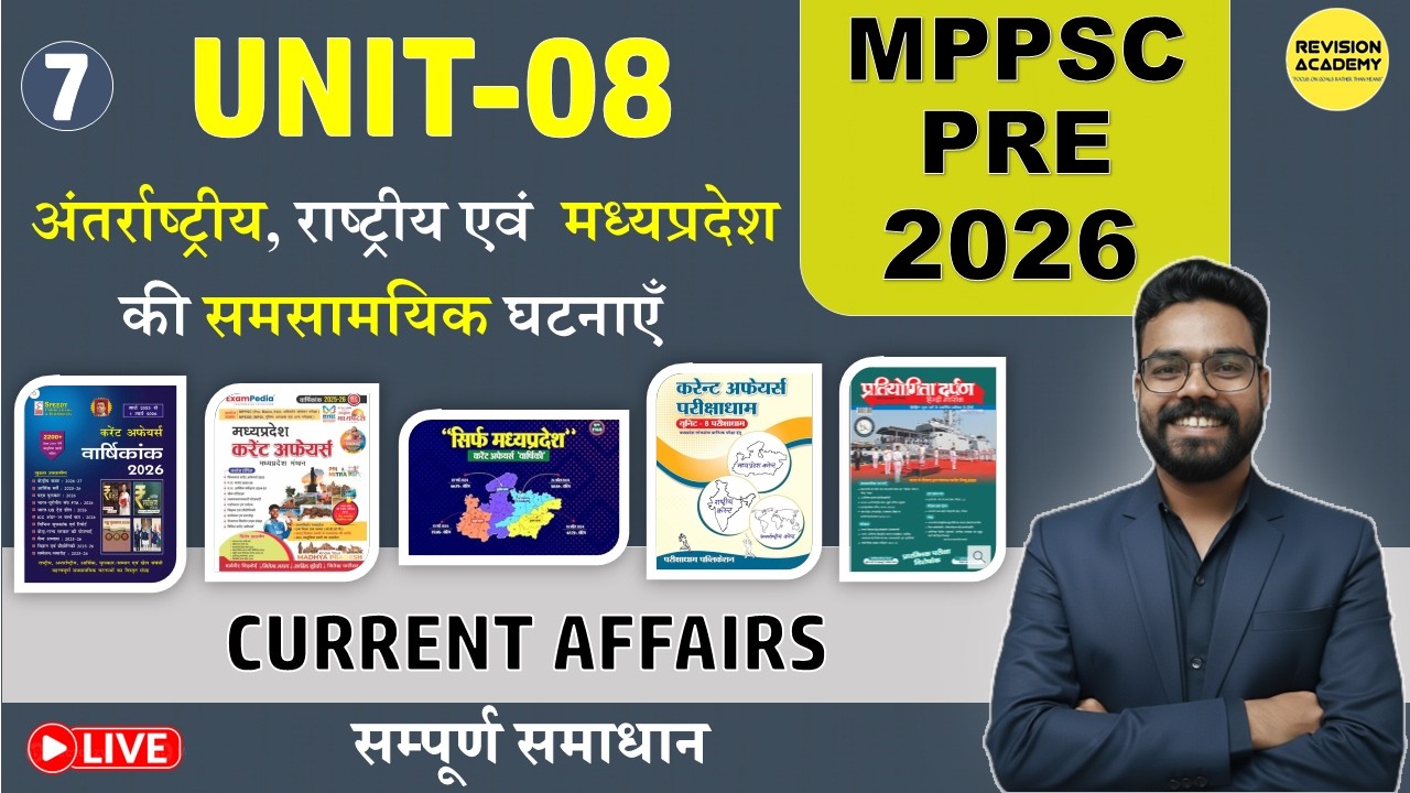 MPPSC PRE 2026 | unit-08 | करेंट अफेयर्स का सम्पूर्ण समाधान |