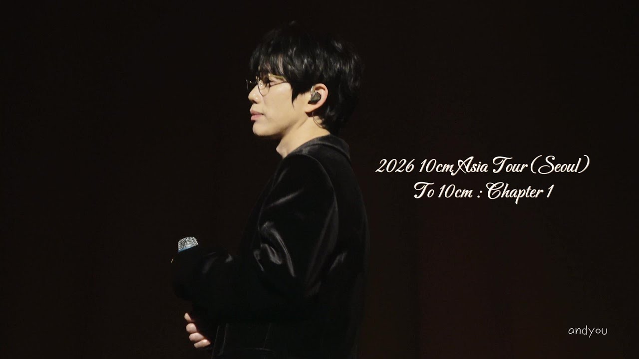 10CM 십센치 권정열 | 260130 Asia Tour [ To 10CM: Chapter 1 ] Seoul day 1 앵콜 Full