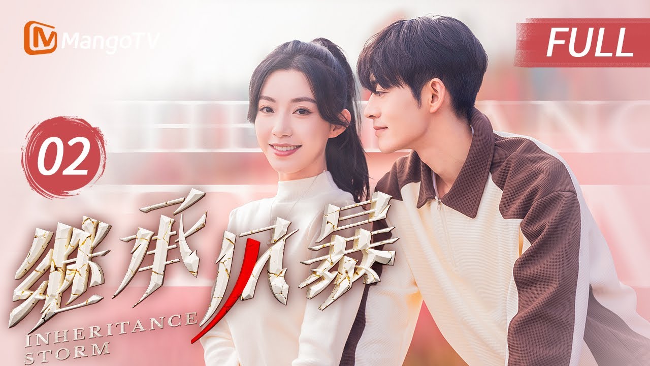 MULTISUB FULL《继承风暴 Inheritance Storm》EP2 小三借遗腹子争夺财产作威作福 戴熙深入调查许嘉业死因却意外牵扯出命案｜MangoTV Short Play