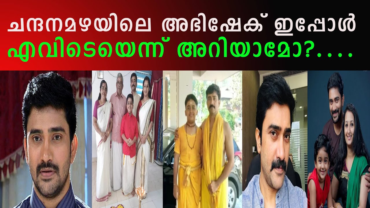 പ്രതീഷിന്റെ ഇപ്പോഴത്തെ ജീവിതം .... I pratheesh nandan