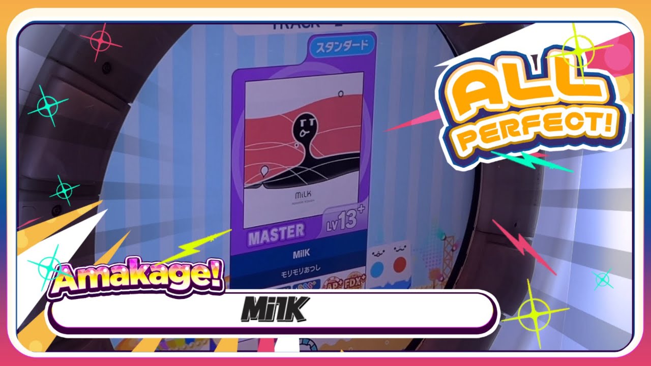 【maimaiでらっくす】MilK スタンダード譜面 MASTER ALL PERFECT 【直撮り】