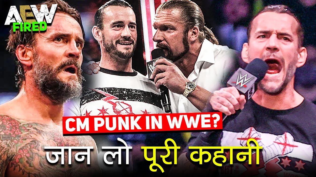 REAL STORY 🔥 WHY CM Punk FIRED FROM AEW! CM Punk WWE Return NOW POSSIBLE? (HINDI)