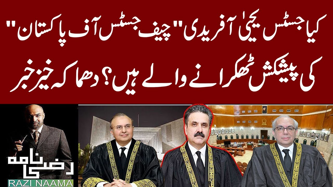 Exclusive! Will Justice Yahya Afridi Refuse to Be Chief Justice of Pakistan? | Razi Naama