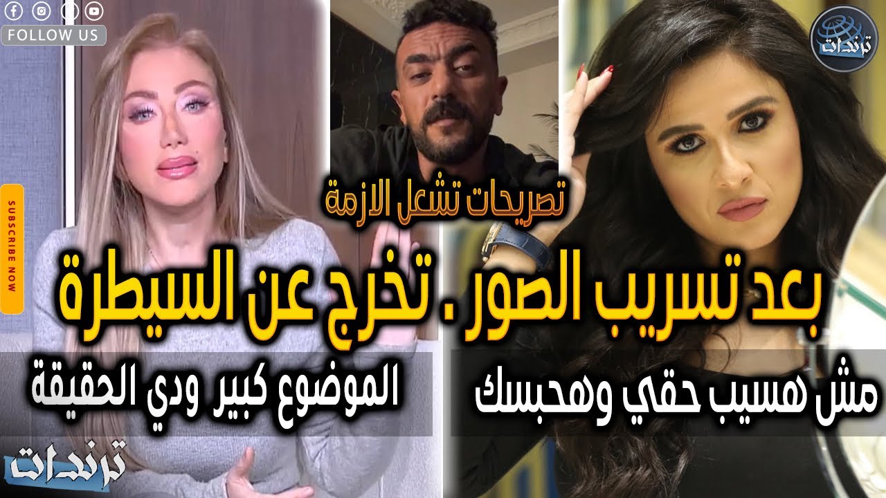 ياسمين عبدالعزيز تخرج عن السيطرة وتكشف المسطور بعد نشر صور مسيئة وانفجار مفاجآت غريبة علي الهواء