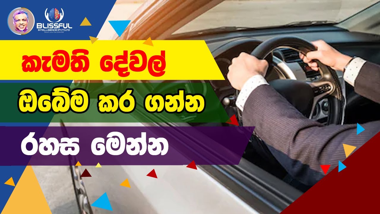99 සමාජයෙන් ඈත් වුනාම හීන ඉටු වෙන විශ්මිත ක්‍රමය. සිහින දකින දෙයක් දිනා ගන්න රහස ආකර්ෂණ නීතිය
