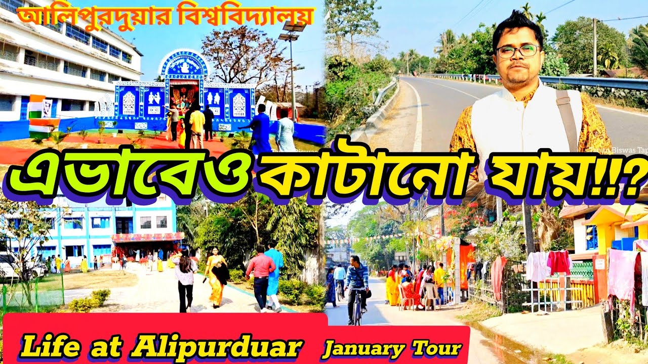 Life journey of Alipurduar at the time of Saraswatipuja 2026 I amar sohor alipurduar