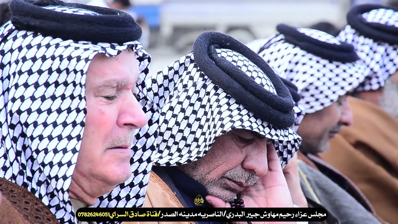 نعي الشيخ رعد النمساوي مجلس عزاء المرحوم مهاوش جبير البدري